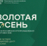 Оренбургская область примет участие в XXVIII Российской агропромышленной выставке «Золотая осень – 2026» - Министерство сельского хозяйства
