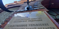 В Калининградской области завершено расследование уголовного дела в отношении Игоря Рудникова - Следственный комитет