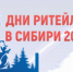 Новые точки роста бизнеса - Администрация района