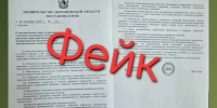 Опровергли фейк об эвакуации жителей из-за атак БПЛА в Воронежской области - МОЁ! Online