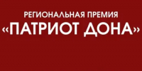 Конкурс "Патриот Дона" - Министерство региональной политики и массовых коммуникаций