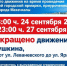 В Махачкале на четыре дня перекроют движение по улице Пушкина - Махачкалинские известия