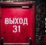 «Выход 31»: в России действует проект защиты подростков от вербовки - Департамент социального развития