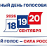 Предварительные итоги выборов-2026 в Омской области - Избирательная комиссия