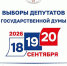 Предварительные итоги выборов-2026 в Омской области - Избирательная комиссия