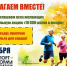 Шагаем вместе! - Тетюшский район