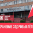 Городская клиническая больница Котовска присоединилась к Всероссийской неделе сохранения здоровья легких - ИА ПроКотовск