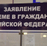 В Новосибирской области 107 иностранцев подали заявления на гражданство - КП-Новосибирск