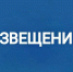 Извещение для обсуждения кандидатов на присвоение звания Почетный гражданин - Буйский район