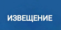 Извещение для обсуждения кандидатов на присвоение звания Почетный гражданин - Буйский район