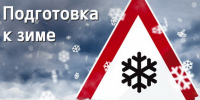 Муниципальные образования Городищенского района  готовятся к предстоящему осенне-зимнему периоду 2026-2027 годов - Городищенский район