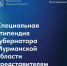 Губернаторская стипендия - Город Мончегорск