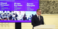 Алексей Текслер представил опыт Челябинской области по формированию культурно-образовательного капитала на Международном форуме. Автор фото – Наиль Фаттахов, сетевое издание 1obl.ru - Губернатор Челябинской области