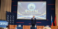 2adaa7ce-3f83-4b85-9221-6b0cc7aa7d7b.jpg - Управление образования