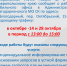 Листовка_октябрь.jpg - Благодарненский городской округ