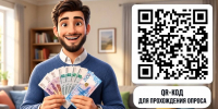 Приглашаем принять участие в опросе о качестве наличных денег - Казбековский район