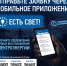 Белгородские энергетики напомнили, куда обращаться при отключении света - Fonar.Tv