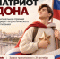 В Ростовской области учреждена премия для молодых патриотов - Пролетарский район