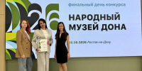 Ростовский-на-Дону зоопарк – лауреат конкурса "Народный музей Дона 2026" - Туристский портал