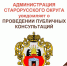 Уважаемые жители Старорусского муниципального округа! - МФЦ
