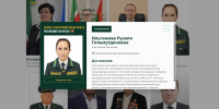 Рузиля Ильгамова – лауреат Электронной доски почета Республики Татарстан - Министерство лесного хозяйства