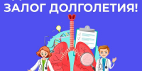 Медики Башкирии напомнили о важности сохранения здоровья лёгких - Сетевое издание Республика Башкортостан