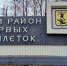 Фото: Открытый Архангельск - News29.Ru