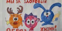 Стартует областной конкурс рисунков «Здоровый образ жизни» - Единая Россия