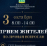 Каждую последнюю субботу месяца в СКЦ будет проводиться расширенный прием граждан - Газета Призыв
