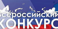 Внимание! Объявлен Всероссийский конкурс «Мы против зла» - Ульяновский фармацевтический колледж