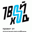 Проект «Твой Ход»: идёт 6 сезон - Ульяновский фармацевтический колледж