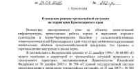На Кубани ввели режим ЧС из-за проблем со сбытом сельхозпродукции - Голос Правды
