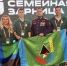 Жители Губкина представят регион на финале Всероссийской «Семейной зарницы» - Сетевое издание Новое время 31