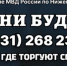 С 21 сентября по 2 октября 2026 года в Нижегородской области проходит второй этап Общероссийской антинаркотической акции «Сообщи, где торгуют смертью». - Город Арзамас