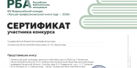 Календарь памятных и юбилейных дат «Пензенский край» был представлен на Московской международной книжной ярмарке - Библиотека им. М.Ю. Лермонтова
