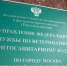 Россельхознадзор аннулировал декларацию на 700 тонн подсолнечника в Туле - ИА Тульская служба новостей