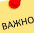 Информация для населения. - Борисоглебский городской округ