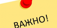 Информация для населения. - Борисоглебский городской округ