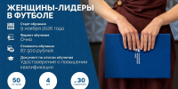 6ab3f5874d5ed_1920.jpg - Союз Федераций Футбола