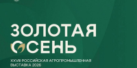 XXVIII Российская агропромышленная выставка «Золотая осень – 2026» представит результаты научно-технологического развития АПК - Чувашский ГАУ