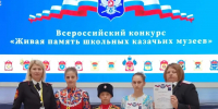Команда лицея им. А.Д. Безкровного стала призером Всероссийского смотра-конкурса «Живая память школьных музеев» - Anapa-News.Com