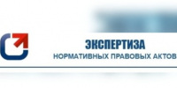 Сообщение о подготовке плана проведения экспертизы нормативных правовых актов Вологодского муниципального округа на 2027 год. - Вологодский муниципальный округ