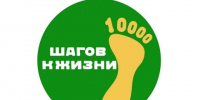 В Верхнехавском районе пройдет акция «10 000 шагов к жизни». - Верхнехавский муниципальный район