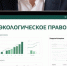 Увеличить - Облкомприроды
