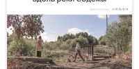 Жителей Вологды приглашают обсудить благоустройство берега реки Содемы - OnlineVologda.Ru
