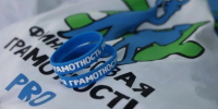 Форум финансовых волонтёров стартовал в Волгоградской области - Volganet.Net