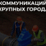 Губернатор Саратовской области Роман Бусаргин сообщил,  для обеспечения финансирования программы регион взял на себя обязательства по казначейскому ин. - Новоузенский район