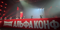 Мурманск в третий раз принимает масштабное мероприятие для предпринимателей - «Альфа-Конфу» - Министерство информационной политики