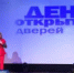 День открытых дверей - Вести Хакасия