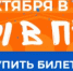 Билеты в продаже_1184x185 (7).jpg - ФК Сочи